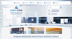 Desktop Screenshot of ms-furnitura.ru