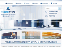 Tablet Screenshot of ms-furnitura.ru